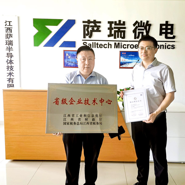 技惊省府，实至名归&mdash;&mdash;太阳成集团微2023春季再获重磅荣誉