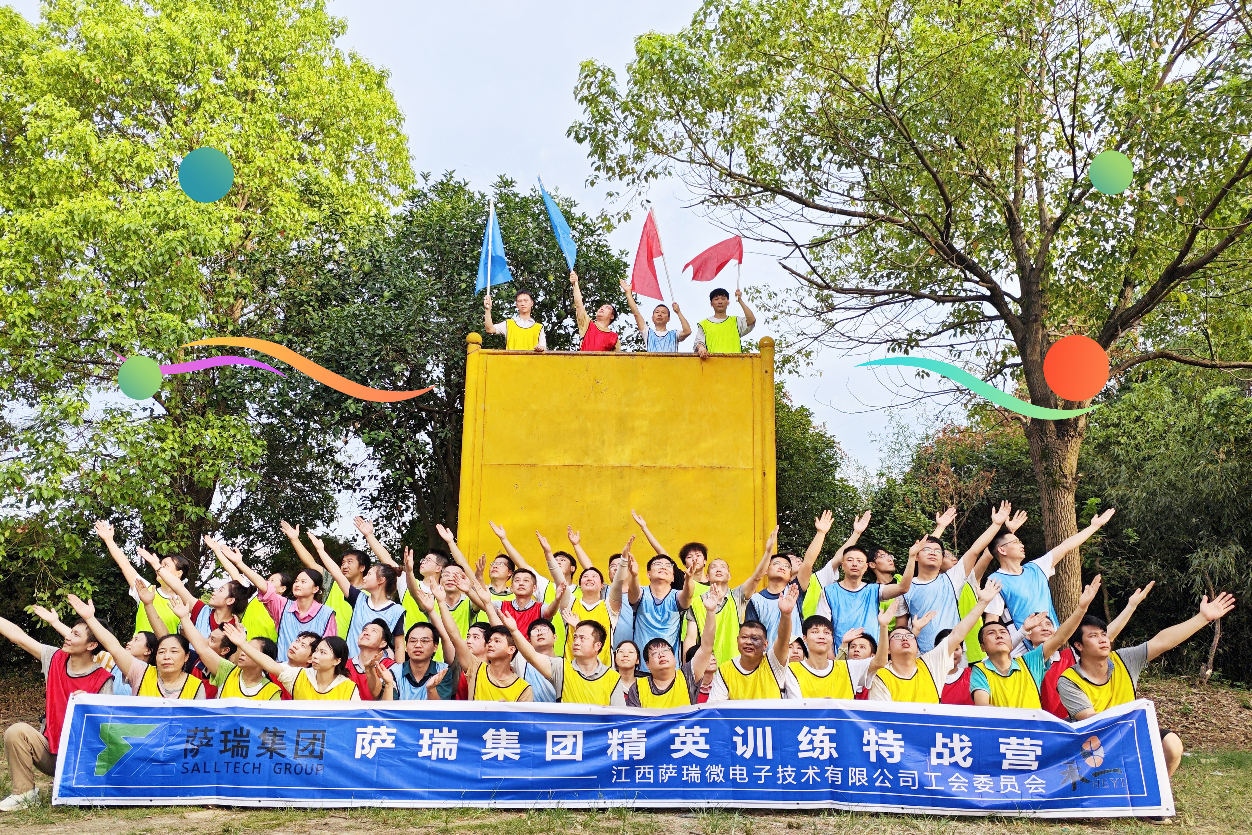 太阳成集团集团精英齐聚，特战营中锤炼无畏之师