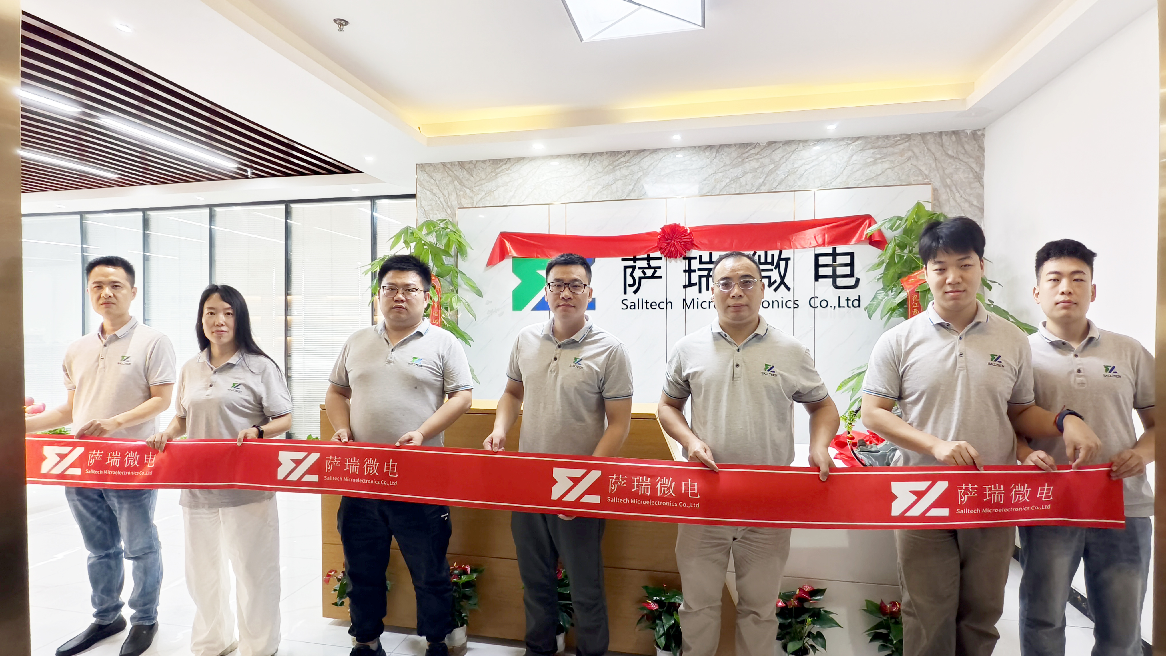 江西太阳成集团微电子深圳分公司乔迁大吉庆典