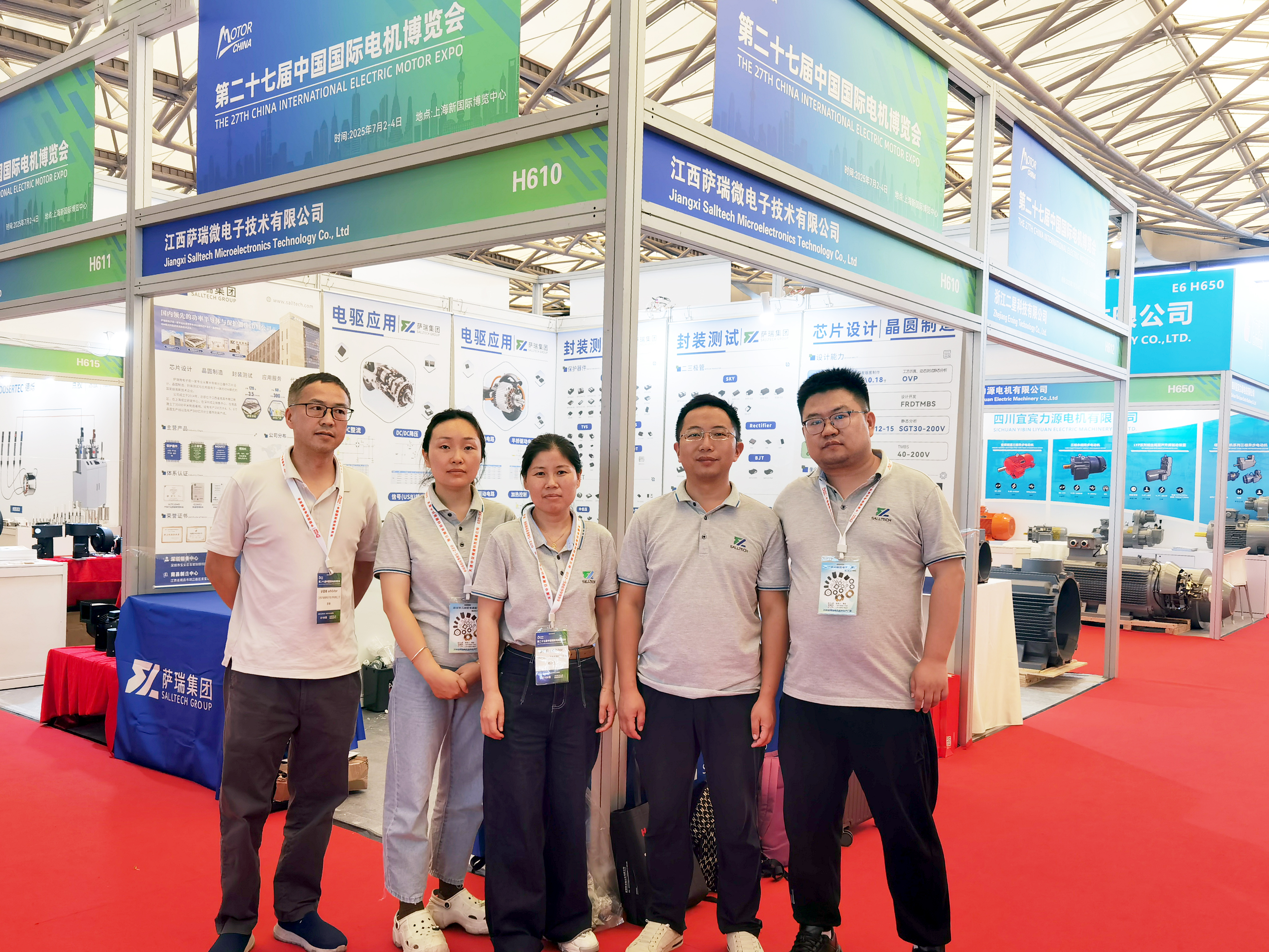 江西太阳成集团微电子第 27 届中国国际电机博览会之行收获满满