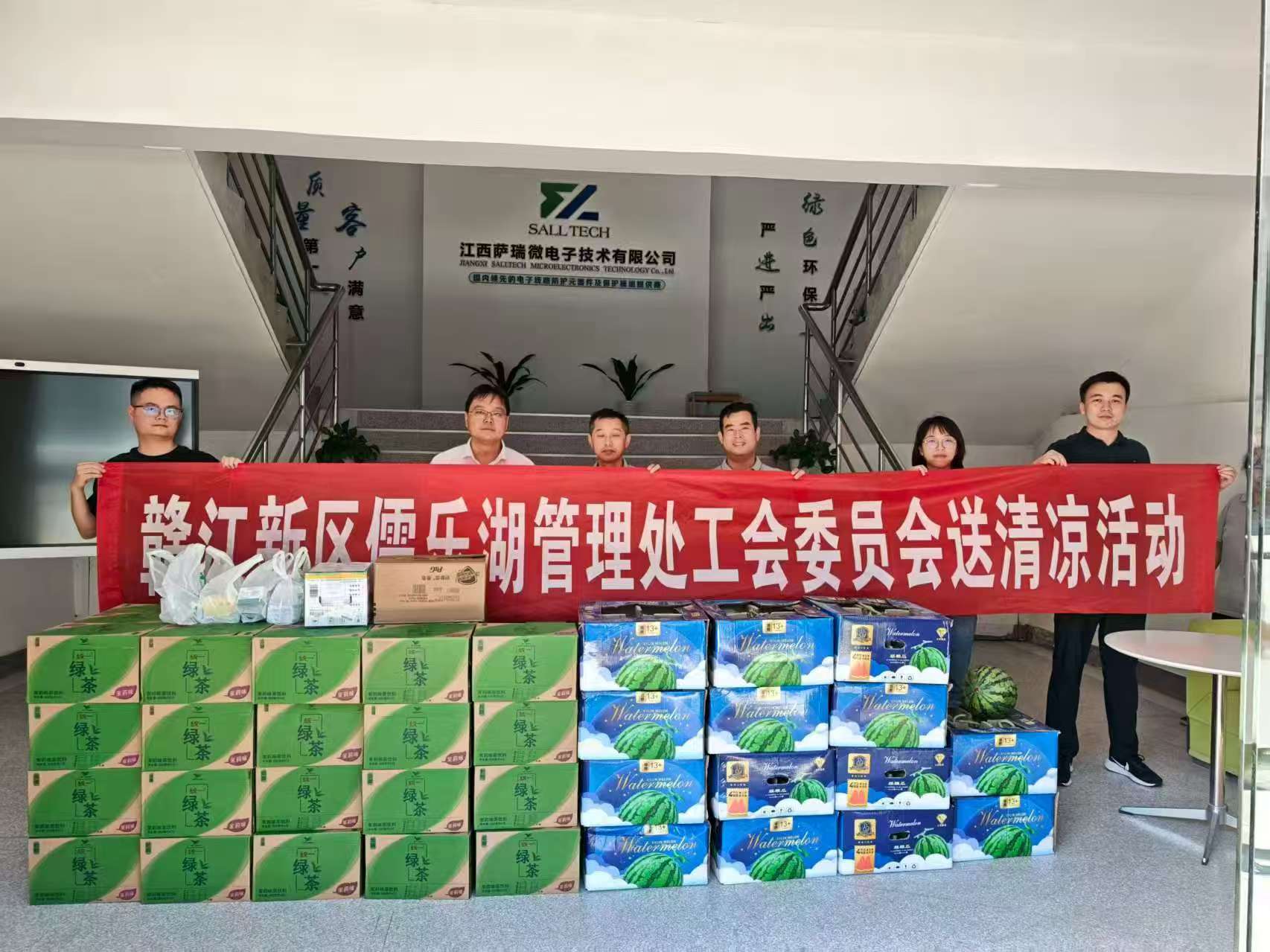 赣江新区儒乐湖管理处工会委员会走进江西太阳成集团微